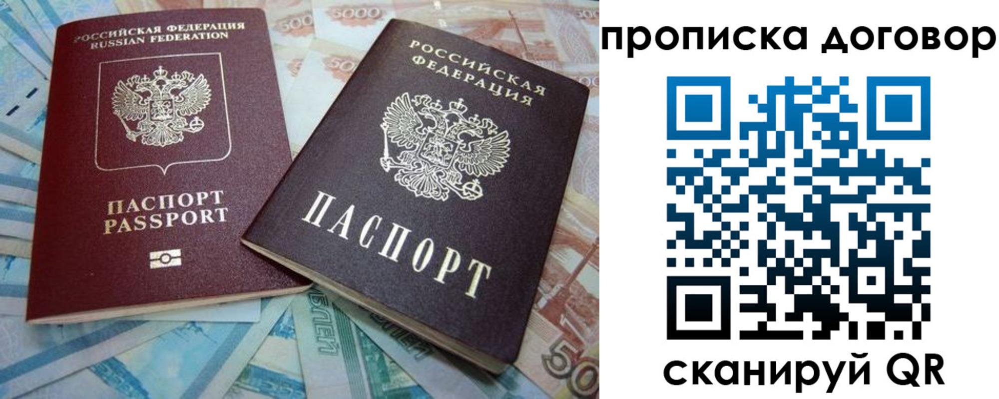 пропишу в квартире в Ртищево